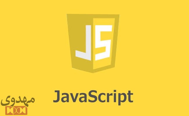 برنامه نویس JavaScript