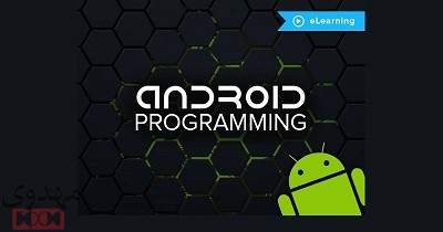 برنامه نویس برنامه های کاربردی Android