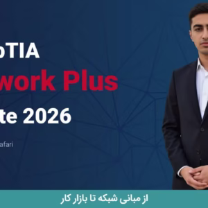 نتورک پلاس (+Network)